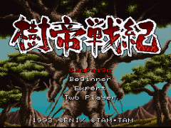 Jutei Senki (Japan) [En by Aeon Genesis v1